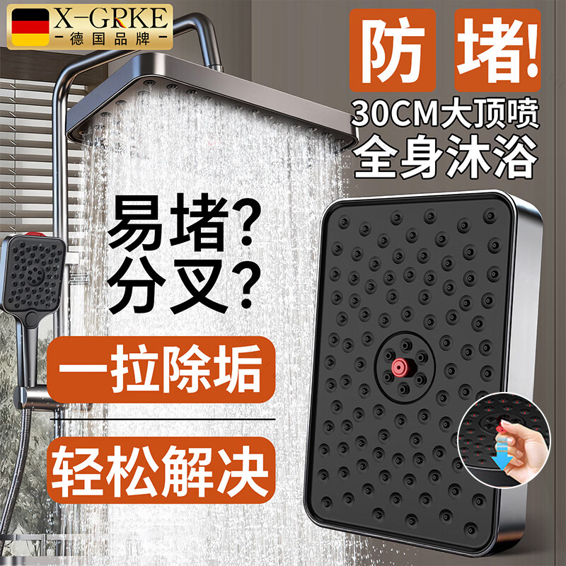 X-GRKE【德国】淋浴花洒顶喷家用浴室一键除垢增压花洒喷头沐浴顶喷头 方形【一拉除垢】大面板增压顶喷-枪灰 全新除垢顶喷丨堵塞分叉问题轻松解决