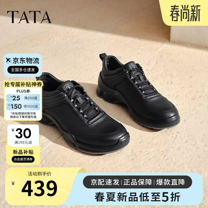 他她（TATA）男春季商场同款舒适百搭休闲鞋黑色运动鞋VQP01 黑色（单里） 44