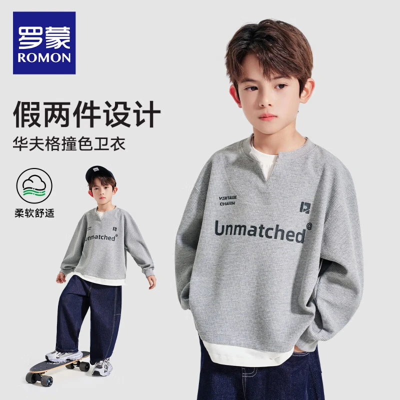 罗蒙（ROMON）童装男童百搭外套2026春秋款学院风棒球服休闲开衫卫衣 灰色 【假两件卫衣】 120