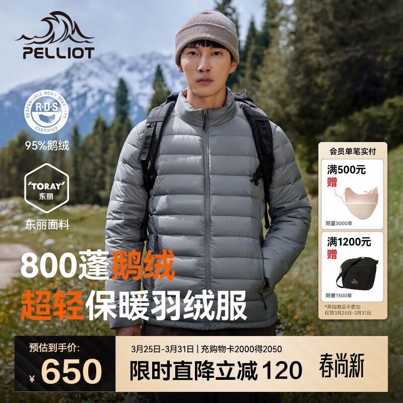 伯希和（Pelliot）轻薄排骨羽绒服男防风外套800蓬鹅绒保暖女冲锋衣内胆11340821灰L
