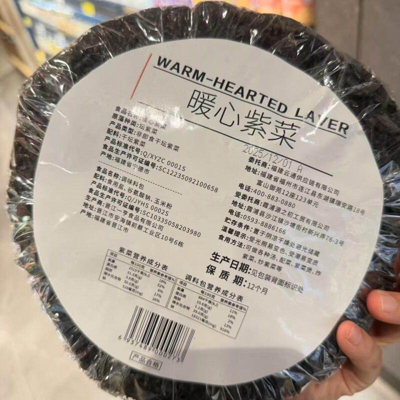 永辉优选干紫菜头水紫菜暖心紫菜紫菜 干紫菜100g