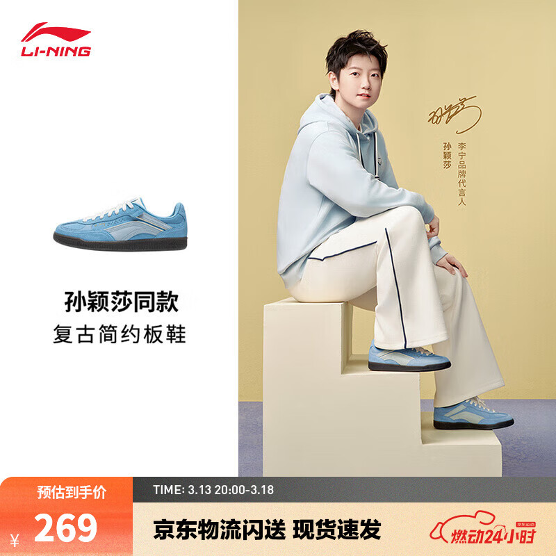 李宁孙颖莎同款菲林心澜德训鞋休闲鞋女子舒适软弹时尚板鞋经典运动鞋 浅海蓝-21 孙颖莎同款 37