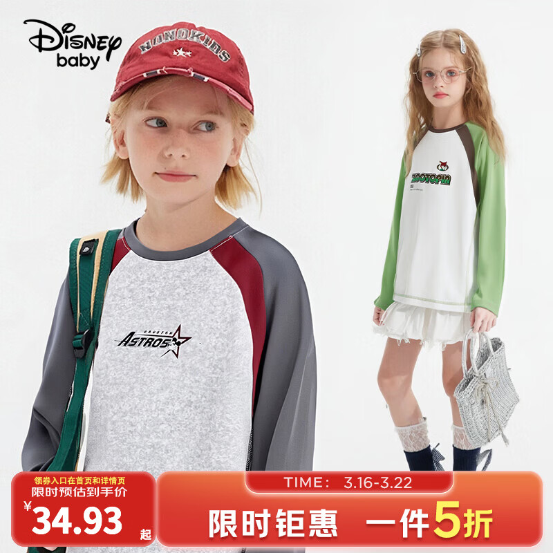 迪士尼（Disney）童装男女童长袖T恤速干2026春秋季新款宽松儿童秋装上衣打底衫dsn 灰红 速干 150 高145-155cm重70-85斤