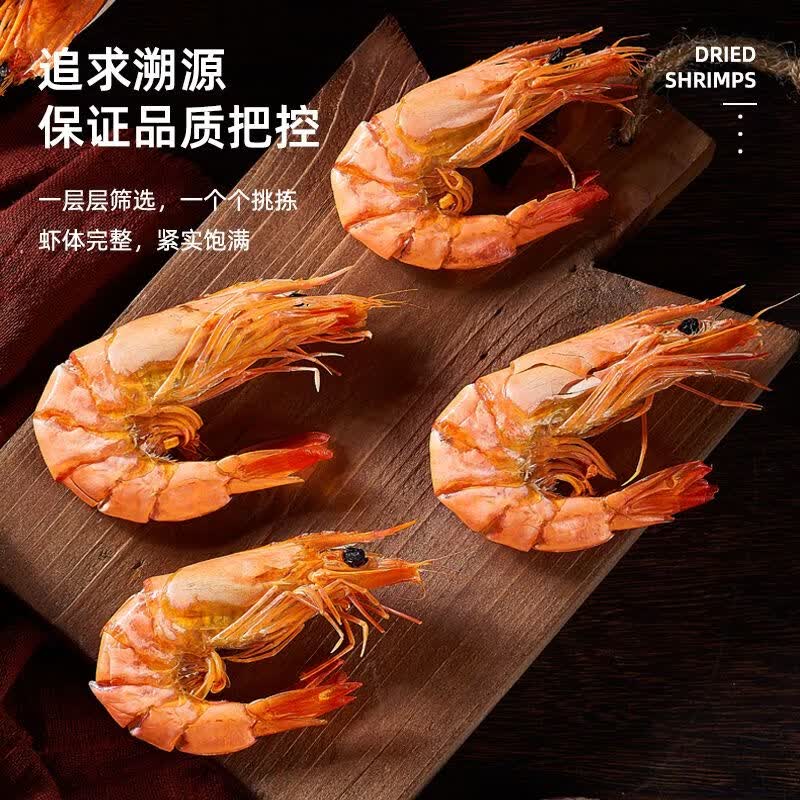 添渔港九节虾干即食大虾干烤虾干对虾干特大斑节虾干大烤虾福建干货虾 九节虾干 【中号】250克净重【约25-30只】