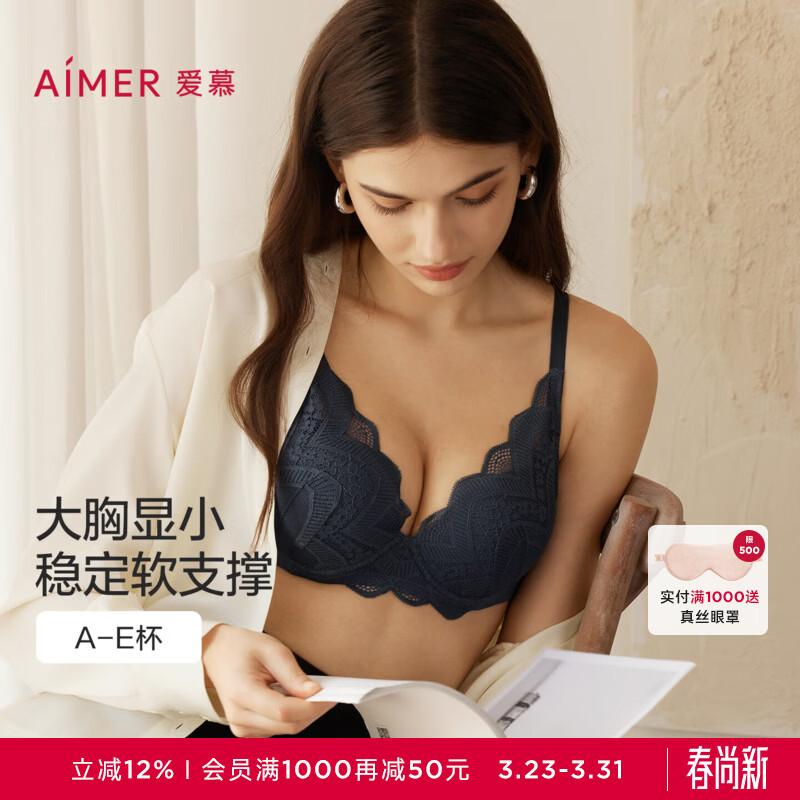 愛慕（Aimer）內(nèi)衣女文胸聚攏蕾絲薄款夏季洞洞杯透氣大胸顯小文胸罩AM116741 【有鋼圈】大胸顯小-灰色 80B