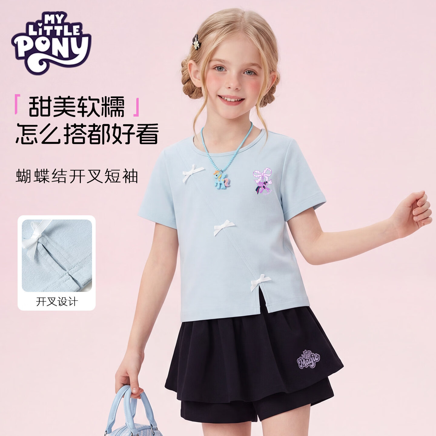 小马宝莉女童短袖T恤2026夏季新款时髦儿童蝴蝶结开叉半袖上衣潮t 【蝴蝶结开叉T恤】紫悦浅蓝 140