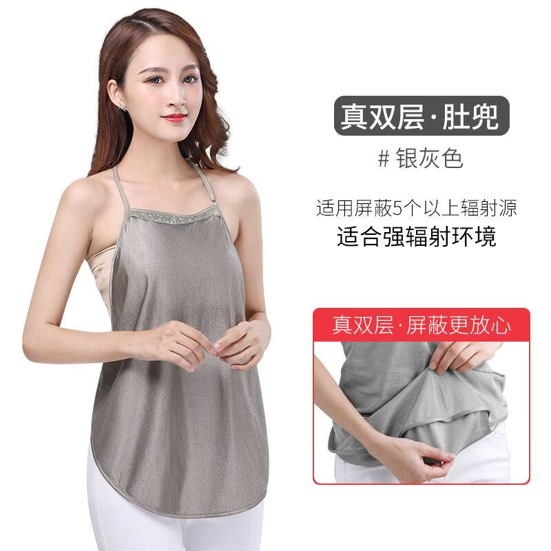 淑孕【专柜正品 】防辐射服孕妇装内穿隐形肚兜防辐射衣怀孕期孕妇 肚兜：双层全银纤维加大