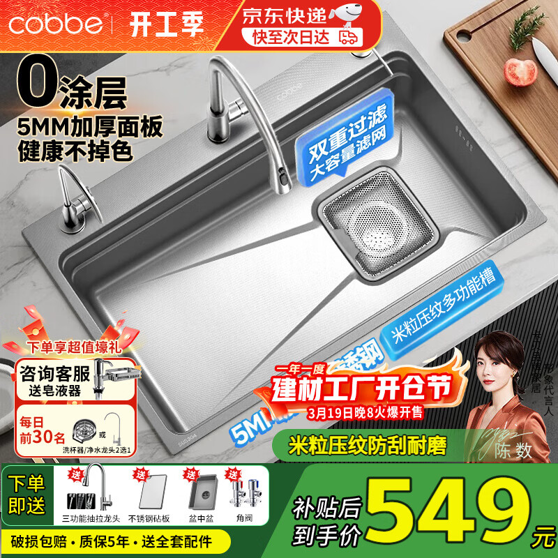卡贝5MM加厚厨房水槽大单槽SUS304不锈钢洗菜盆一体盆米粒压纹集渣盆