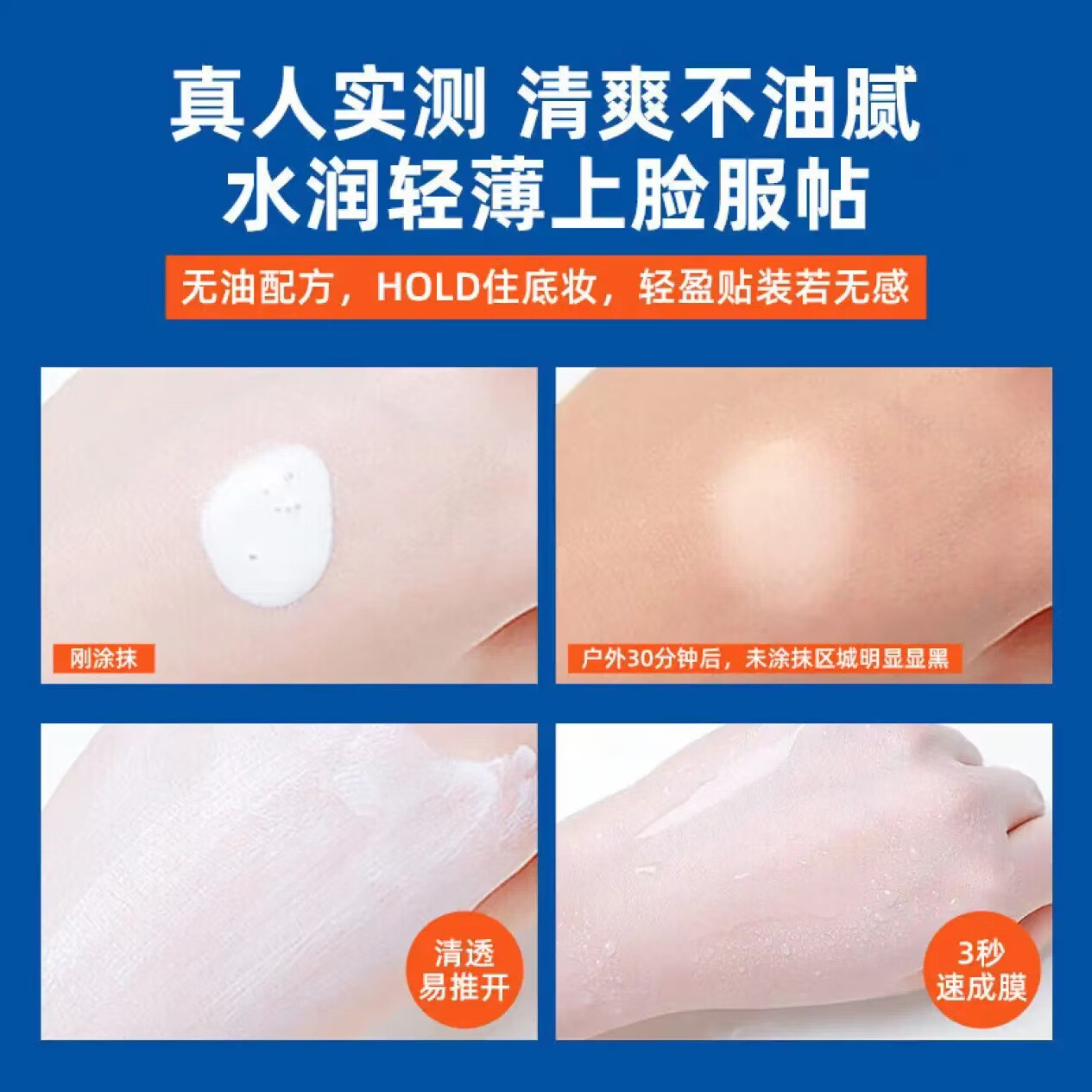 MISTlNE泰国版小黄帽防晒乳霜乳男女士水润清爽学生户外军训可用 40ml两支装