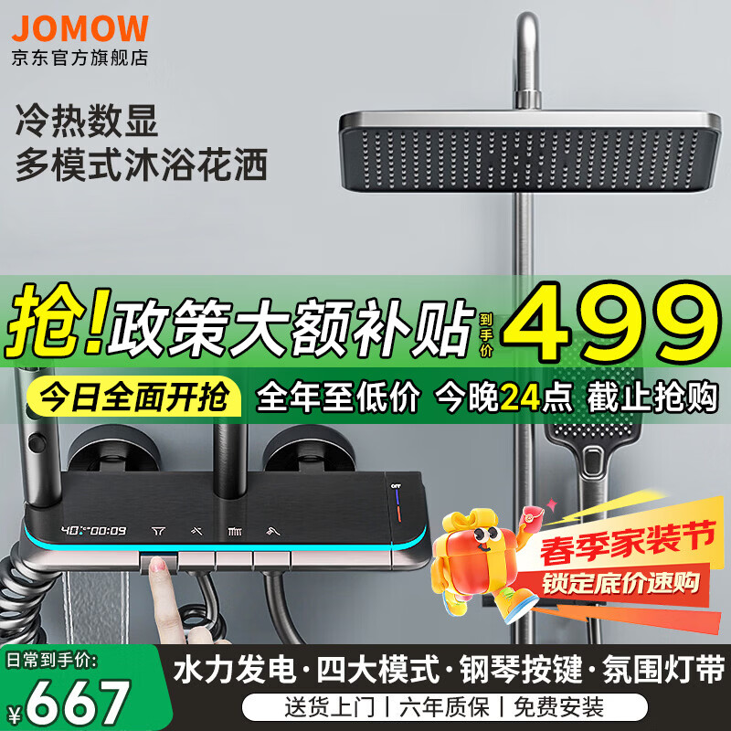 JOMOW沐浴淋浴花洒全套增压套装恒温加压智能明装淋浴器浴室白色 KS25水镀灰色-冷热四档+智能数显