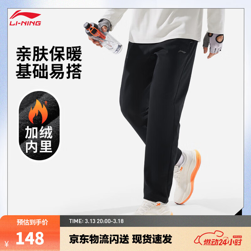 李宁直筒针织运动裤男子春季柔弹舒适挺括有型裤子 【加绒】黑色-2 L (男175)