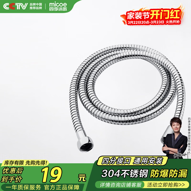 四季沐歌（MICOE）304不锈钢花洒软管 1.5米淋浴软管浴室防爆波纹冷热进水管R013-B
