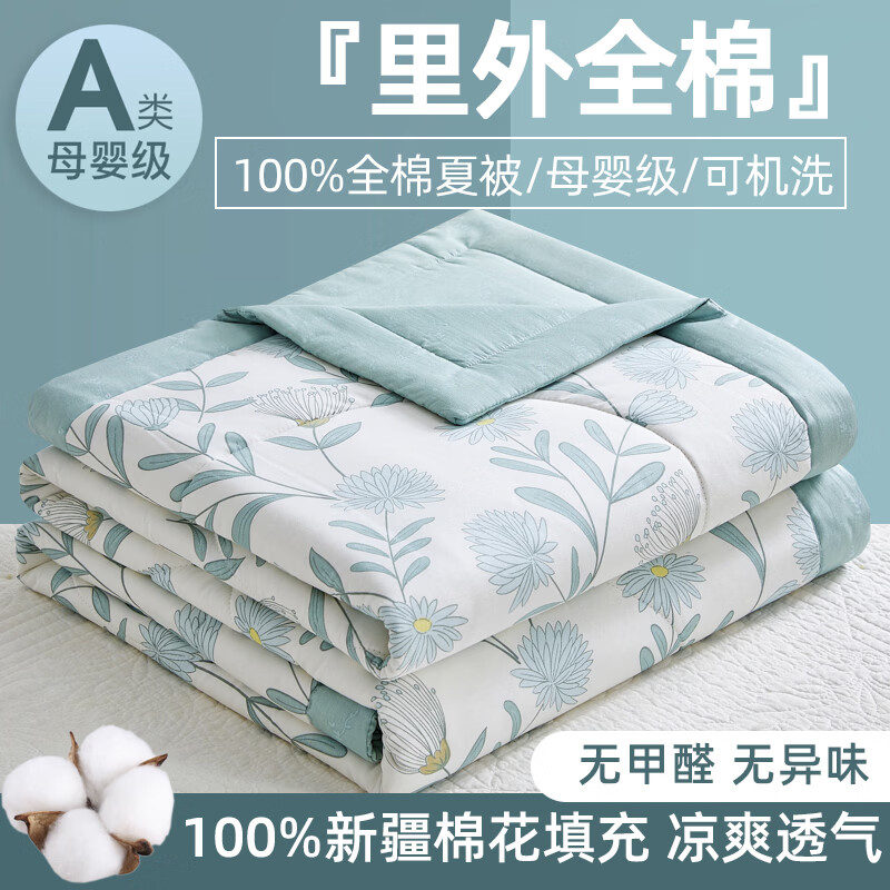 雅鹿全棉夏凉被空调被纯棉100%双面夏季可机洗裸睡宿舍单人棉花薄被子 蓝风铃【100%里外全棉 A类母婴级】 150*200cm【单夏被】