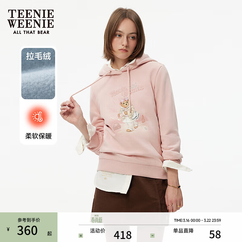 Teenie Weenie小熊女装卫衣冬季学院连帽简约休闲萌趣加绒保暖上衣 粉色 S (160)