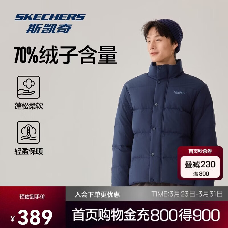 斯凯奇（Skechers）男女同款蓬松户外鸭绒防污防油防沾水冬季保暖立领羽绒服L424U296