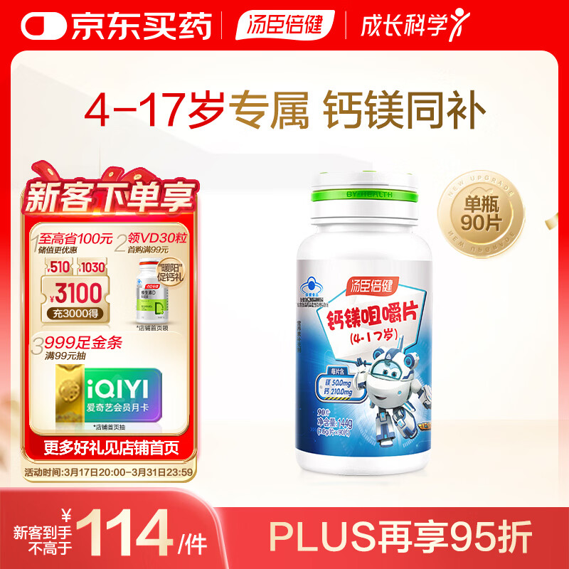 ����������þ�׽�Ƭ90Ƭ ��ͯ�������Ƭ �����ɳ����߷���4-17�� 92.72Ԫ(������)