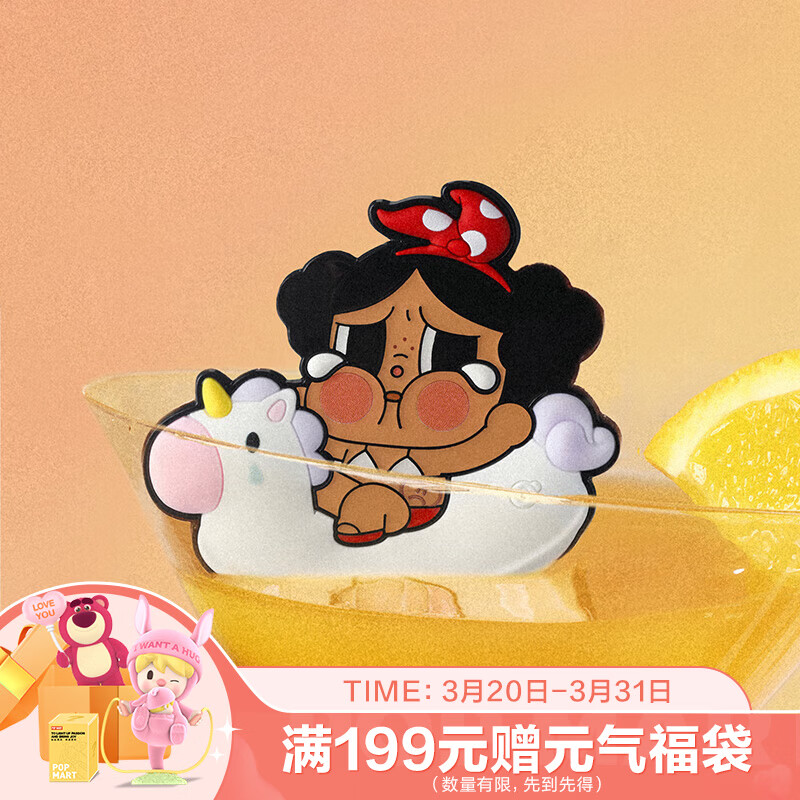 POP MART泡泡玛特 CRYBABY Vacation Mode On系列 - 冰箱贴盲盒礼物 随机1个 不支持七天无理由退换
