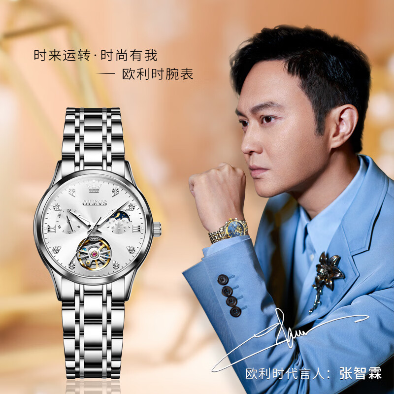 欧利时(OLEVS)瑞士高端2026新款手表女全自动防水机械腕表520情人节礼物送女友 钢带本白女6608升级版【全国联保】免费刻字