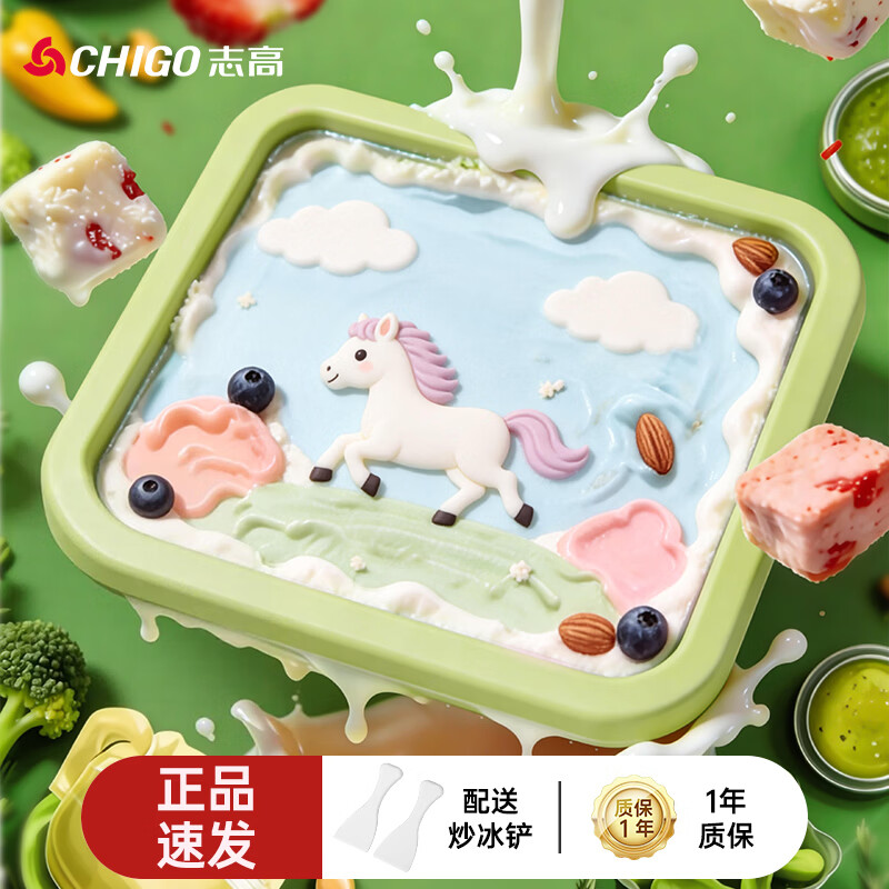 志高（CHIGO）儿童炒酸奶机冰淇淋机家用炒冰机DIY制冰机器家用自制炒奶冰炒冰板炒冰激凌网红炒冰盘神器 大号带盖子【27*22CM】钛材质 送冰铲