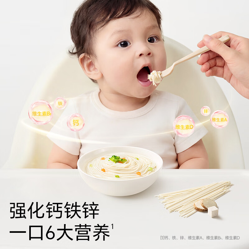 不二宝贝山药宝宝面条6个月婴儿幼儿童一岁以上碎碎面营养面辅食 【1盒20餐】婴标四神鲜山药面500g