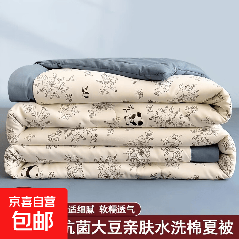 A类大豆纤维夏凉被150x200cm空调被夏季单双人薄被子200x230cm 熊猫物语【A类母婴级 大豆纤维】 100*150cm【花型随机】 夏被