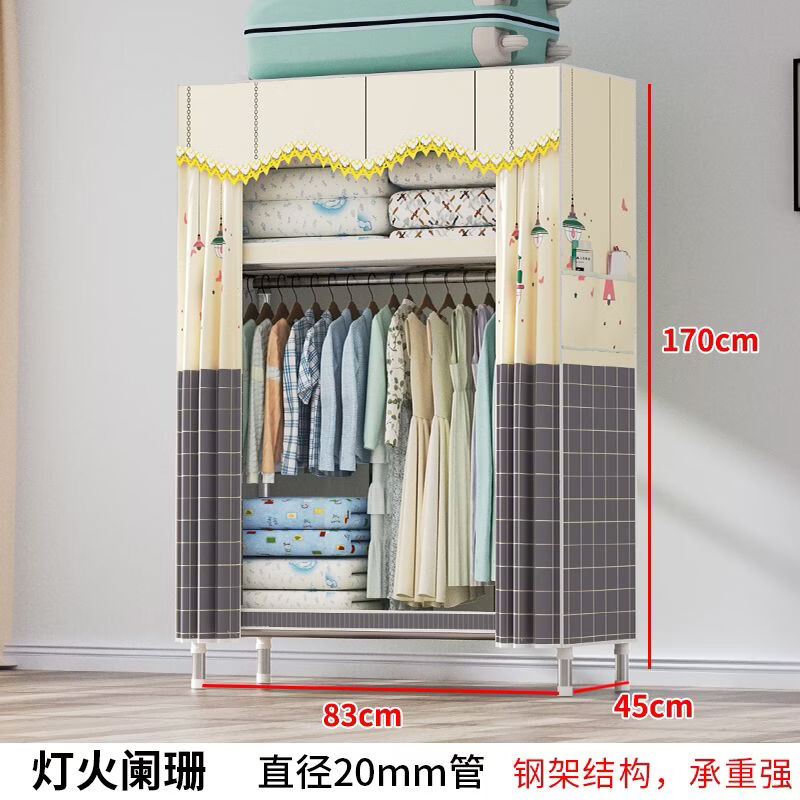 淮漫简易衣柜家用卧室布衣柜钢管加粗加厚固结实耐用组装衣橱出租房用 83cm灯火阑珊加粗加厚钢管全封闭炼炼布套 2门组装