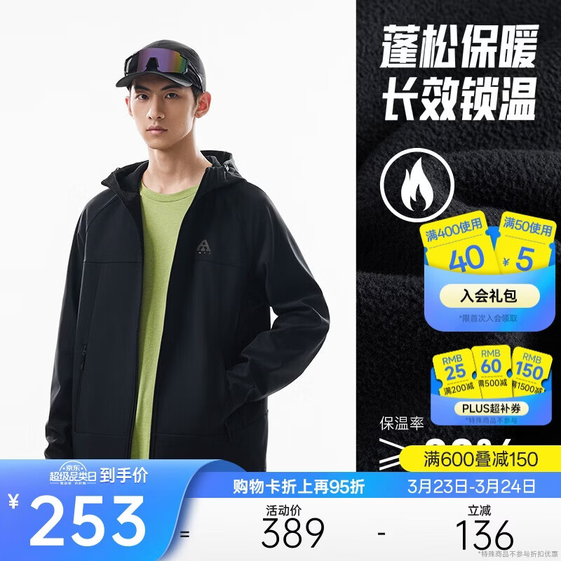 安踏【林孝埈同款】水壳软壳衣丨大地之壳3.0三防户外连帽外套男