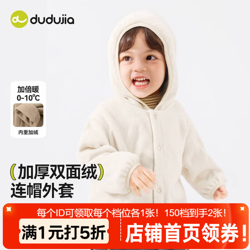 嘟嘟家儿童连帽外套春秋款男童户外休闲春装小童上衣百搭女童加绒童装潮 奶茶色 100