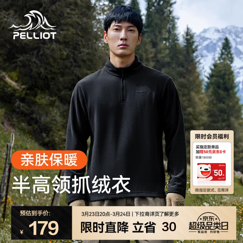 伯希和（Pelliot）抓绒衣男女秋季户外冲锋衣内胆舒适保暖摇粒绒立领T恤打底衫上衣 曜石黑【男款】 L