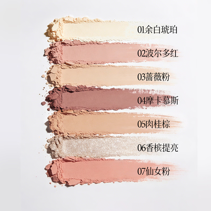 蔻辰（CORZEN）【徐楠楠】七色眼影盘高光修容腮红 眼影[10g*1盒]