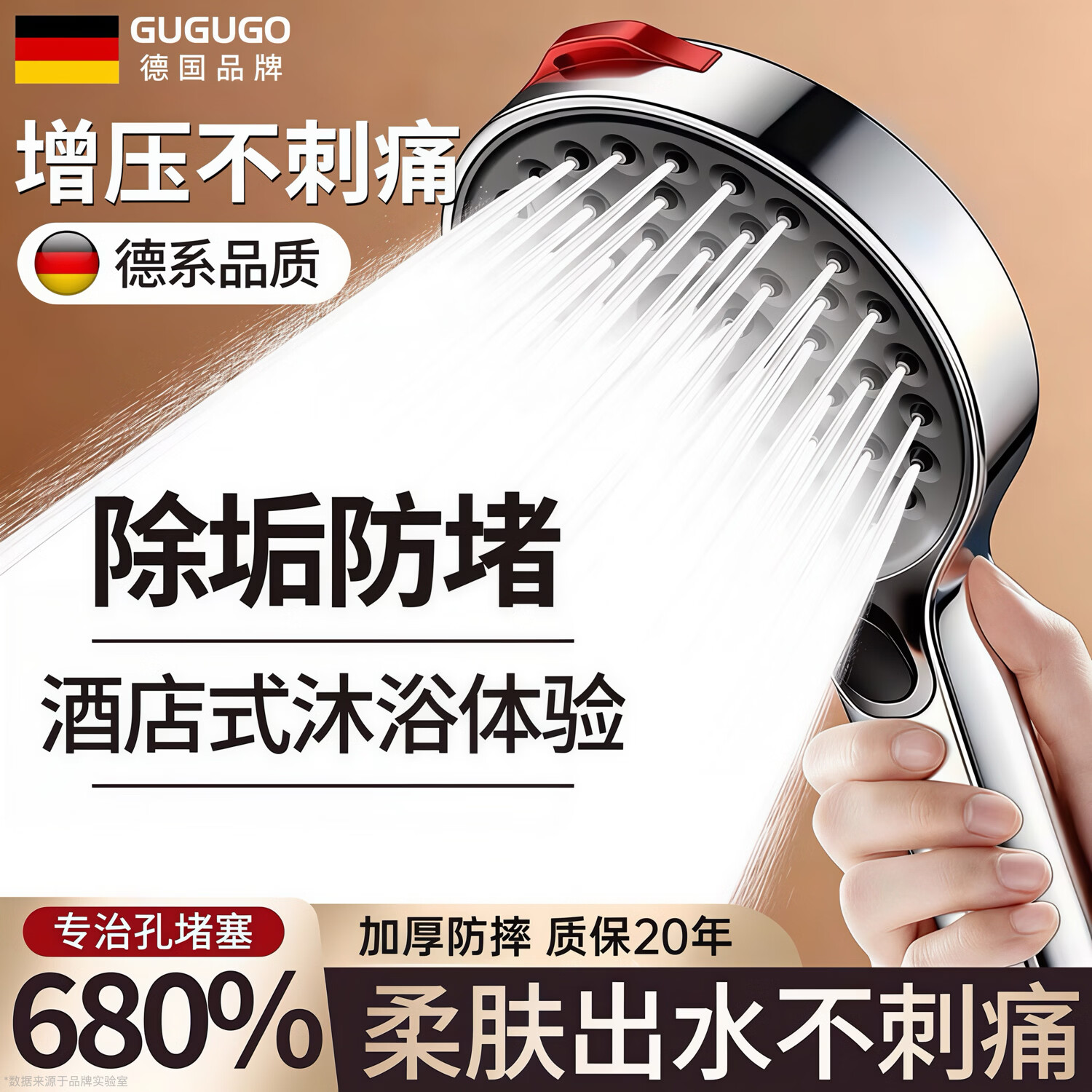 GuGuGo【德国】增压花洒喷头超强高压大出水浴室淋浴套装带软管除垢自洁 【星光银】除垢自洁花洒 三档漩涡增压丨享受六星级酒店沐浴体验