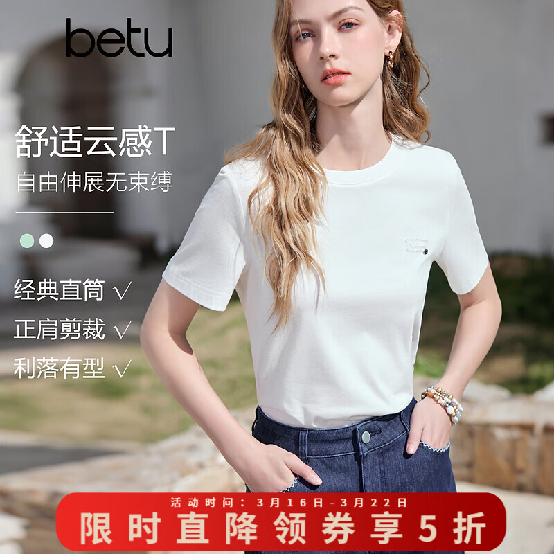 百图（betu）女装2026年夏季新款T恤衣服基础款正肩上衣简约百搭短袖女2603T13 米白 M