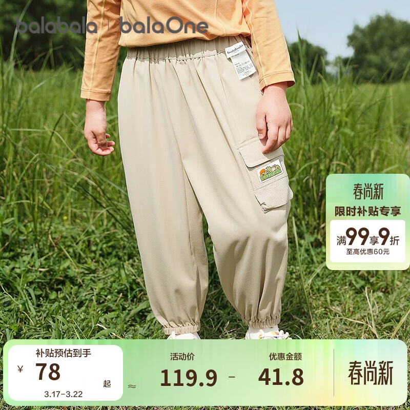 巴拉巴拉balaOne宝宝长裤男童工装裤2025秋季宽松束脚裤户外209325108103