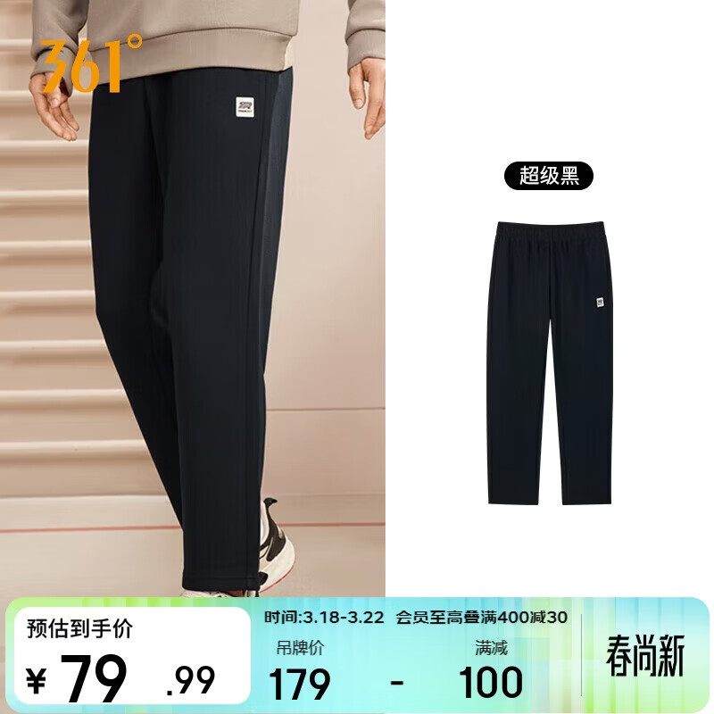 361°运动裤男士春夏季休闲卫裤直筒跑步宽松针织长裤子男652334711D-5