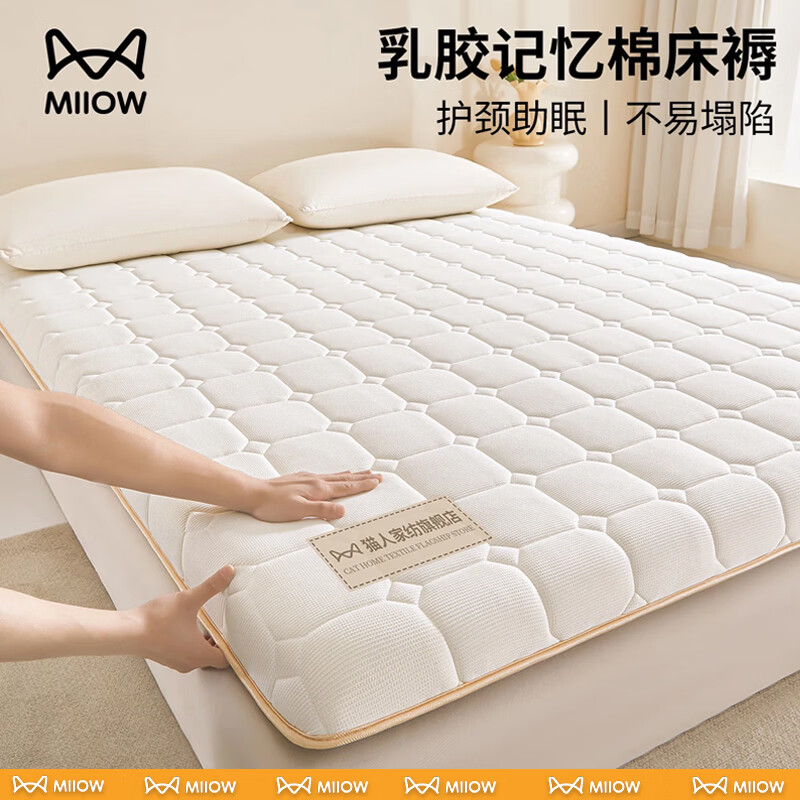 猫人（MiiOW）乳胶床垫遮盖物1.8x2米床褥子榻榻米加厚记忆棉垫子宿舍单人垫被 华夫格-白黄色【厚度约6cm】 80x190cm-宿舍床【乳胶记忆棉填充】
