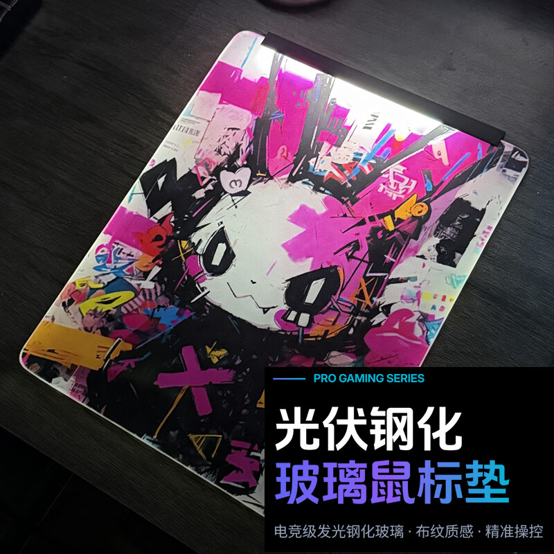 魅雅图升级版光伏玻璃鼠标垫微刻蚀FPS专业硬质电竞玻璃垫定制耐用顺滑 来图定制 光伏玻璃鼠标垫30*36（发光版）