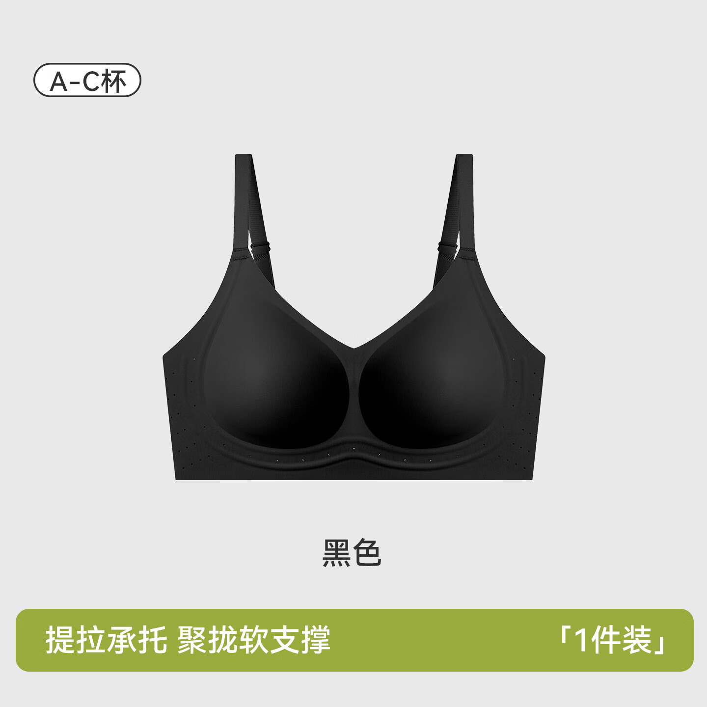欧迪芬2026新款内衣女大胸显小软支撑提拉透气无钢圈美背无痕文胸罩 黑色 L 【建议体重105-125斤】