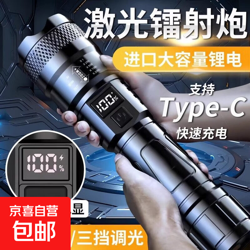 2026新款爆亮手电筒强光可充电式户外小型超亮远射家用便携耐用灯 普通塑料数显款【1把】 配备：充电线+电池