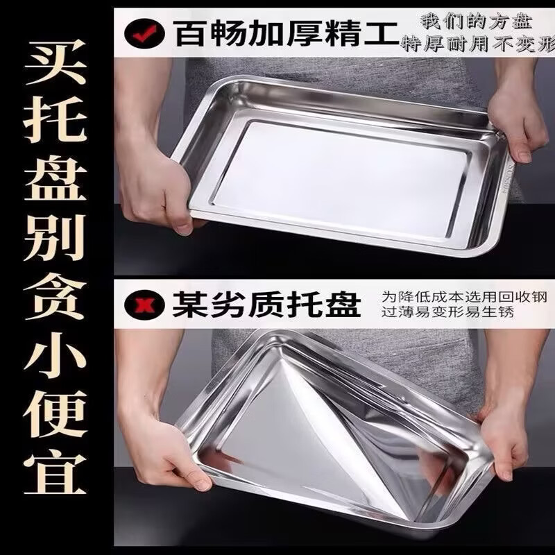304通用不锈钢长方盘耐高温电烤箱蒸米饭家用烧烤凉菜盘烤鱼盘 两个