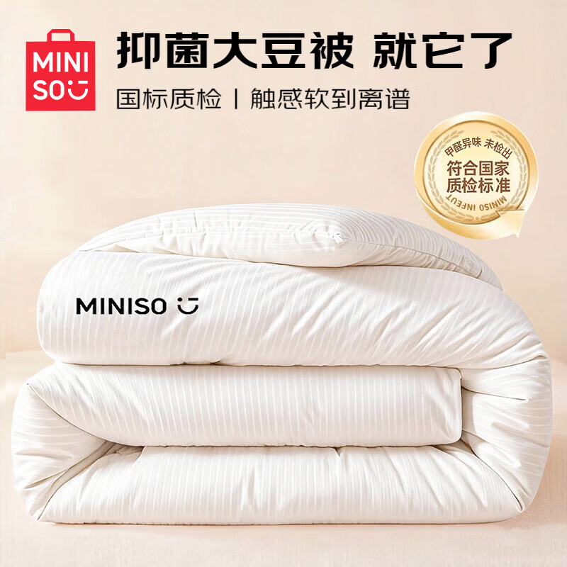 ���ڲ�����������Ʒ�󶹱����ޱ�о ���ﱻ���������ᵥ˫�������յ��� miniso-��ɫ 150x200cm���ﱻ��Լ4�� 71.25Ԫ