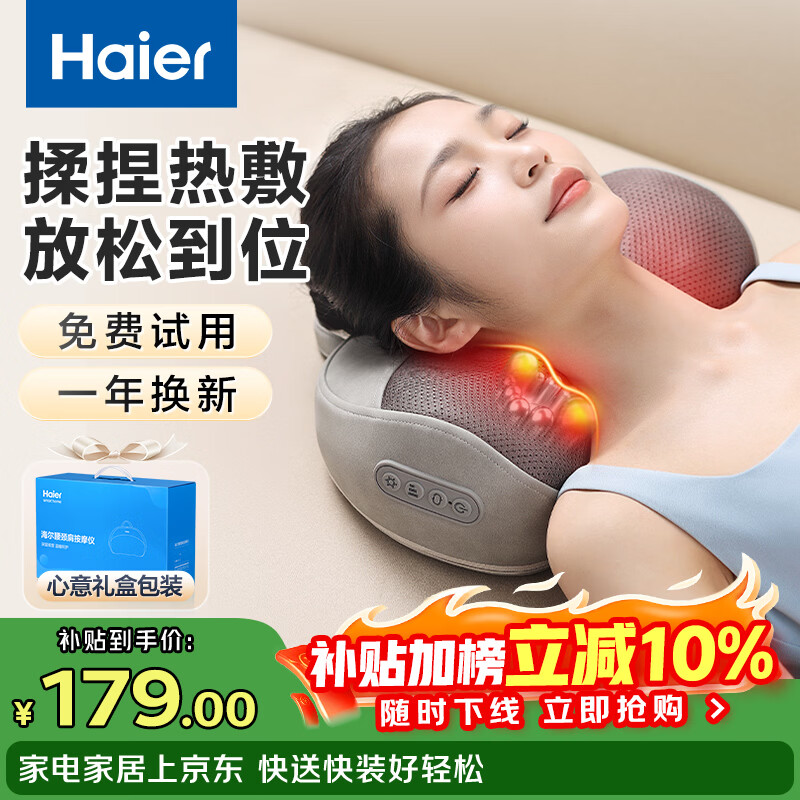 海尔（Haier）颈椎按摩器腰部按摩仪按摩枕头颈部肩颈背部按摩靠垫腿足底全身生日母亲节礼物女友HHZ-Y602Z-Pro