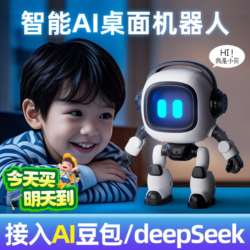 星云宝贝豆包ai陪伴机器人毛绒智能对话益智玩具男孩生日礼物女孩8-12岁14 桌面迷你智能AI陪伴机器人【豆包+DeepSeek】故事机 2026新款AI陪伴机器人对话智能闹钟生日礼物10岁