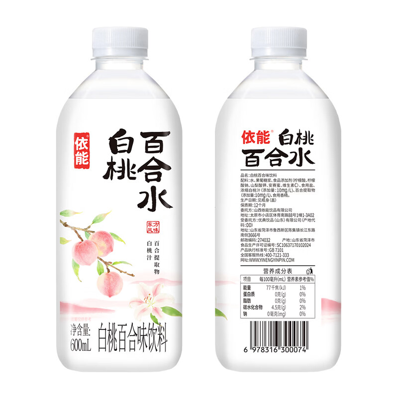 依能苹果黄芪水白桃百合水生姜柠檬味600ml*12瓶饮料 600ml*12瓶 苹果黄芪水