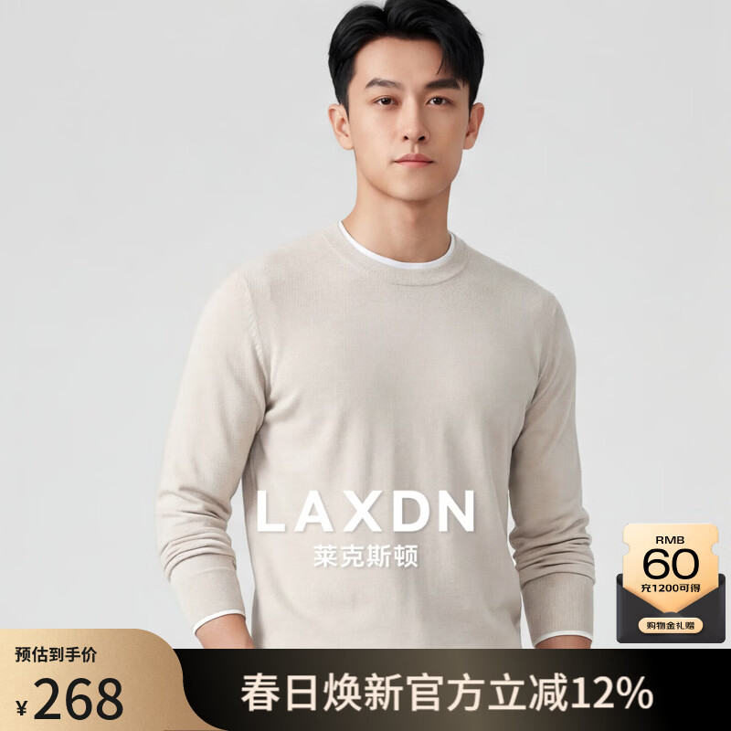 莱克斯顿针织衫男春秋【含山羊绒】圆领透气亲肤百搭假两件上衣毛衣男 中杏 S