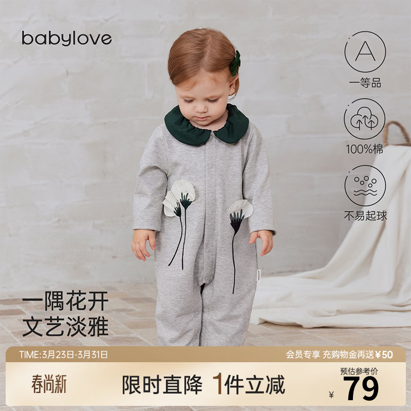 babylove【清仓】婴儿连体衣春秋季纯棉荷叶领女宝宝哈衣甜美一隅花开 一隅花开 90cm 京东折扣/优惠券