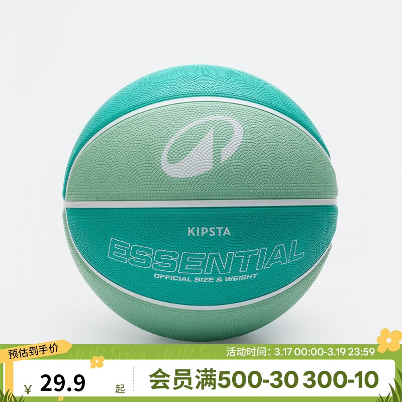 迪卡侬儿童篮球小学生专用5号篮球初学者设计使用-5864427