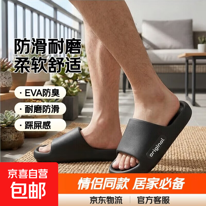2026新款情侣外穿室内防滑耐磨踩屎感EVA凉拖鞋男女通用居家防臭 升级款-黑色 42-43
