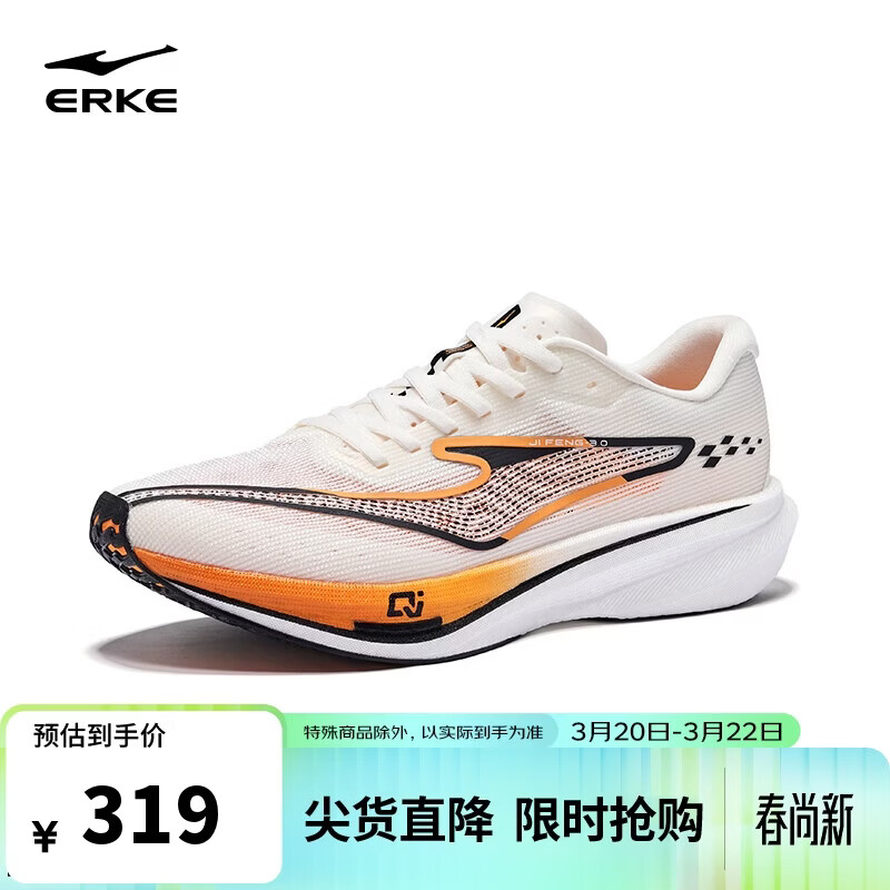 鸿星尔克【极风3】男专业体考体测跑步鞋场地训练运动鞋减震男鞋子