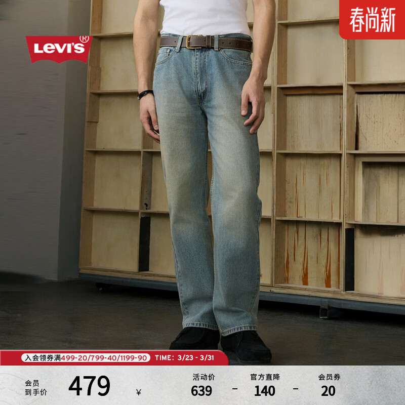 Levi's李维斯26年春夏新款男士美式复古休闲565宽松直筒牛仔裤 浅蓝色 32 (32)