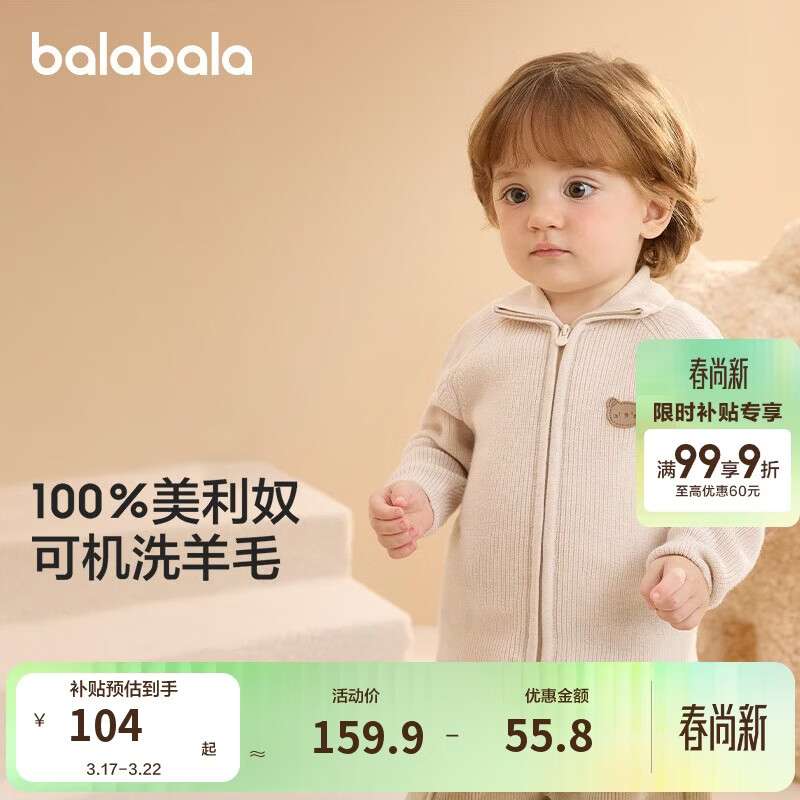 巴拉巴拉童装婴儿毛衣儿童冬季打底衫宝宝羊毛衫开衫保暖男童女童针织开衫